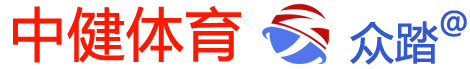 泰州中健体育设施材料有限公司中健塑胶跑道中健硅PU球场众踏硅PU众踏塑胶跑道